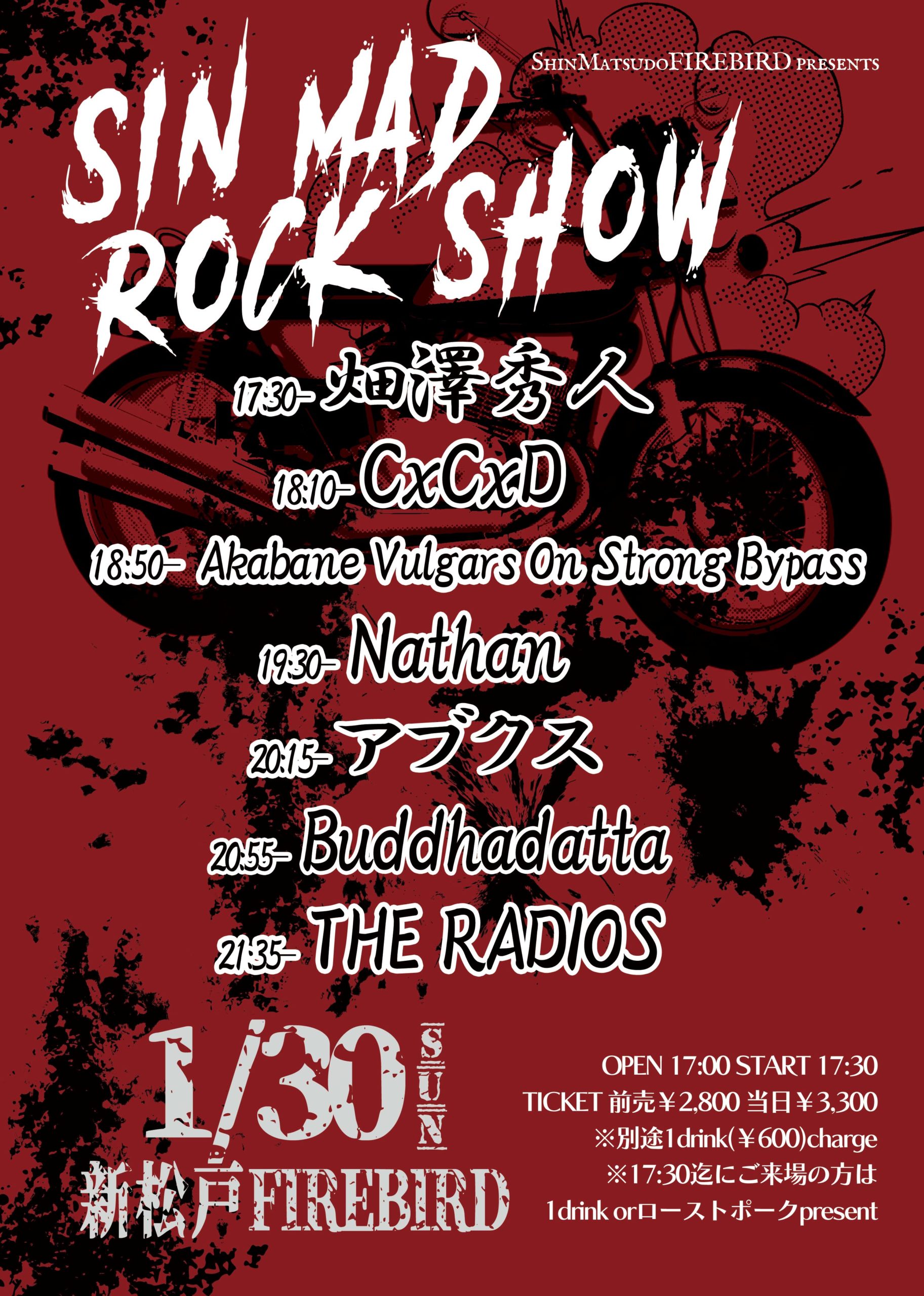 SIN MAD ROCK SHOW